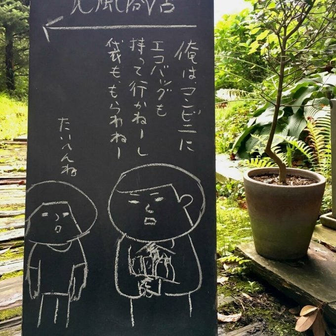 熊本県 インスタ映え 北風商店