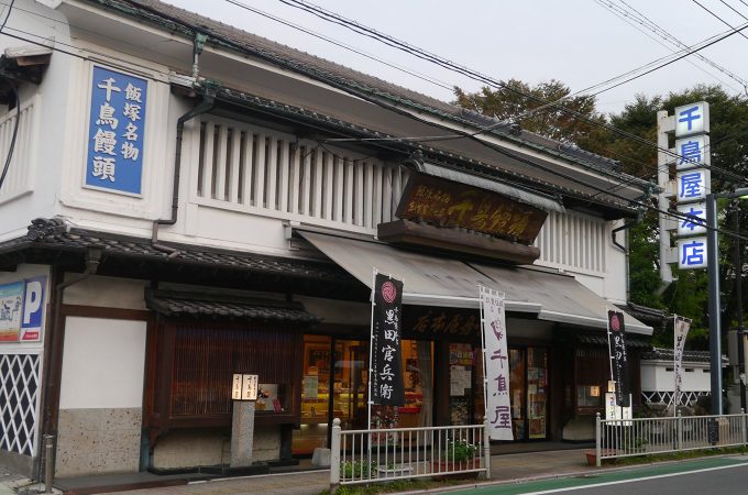 千鳥屋