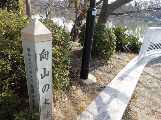 向山緑地内梅林園