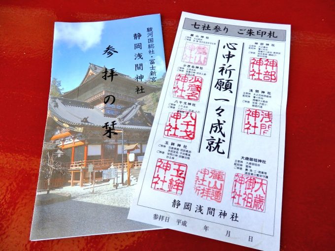 大歳御祖神社