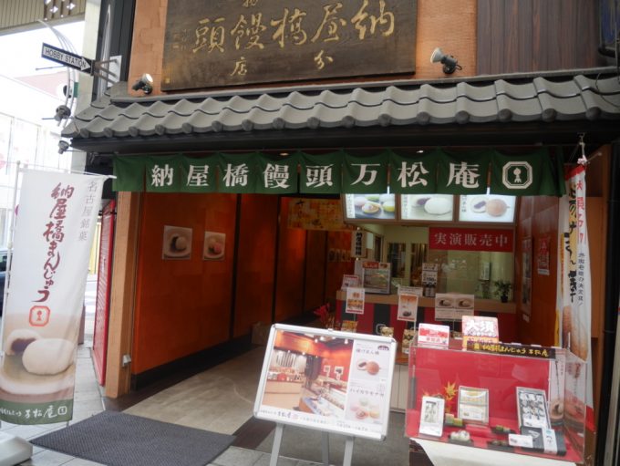 大須商店街