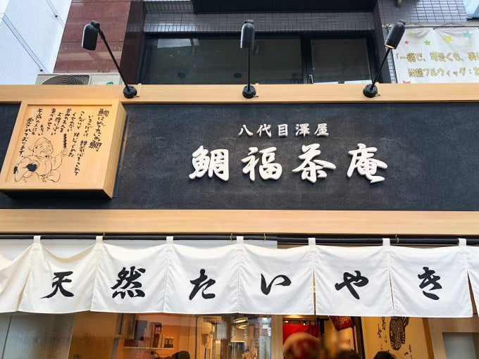 大須商店街