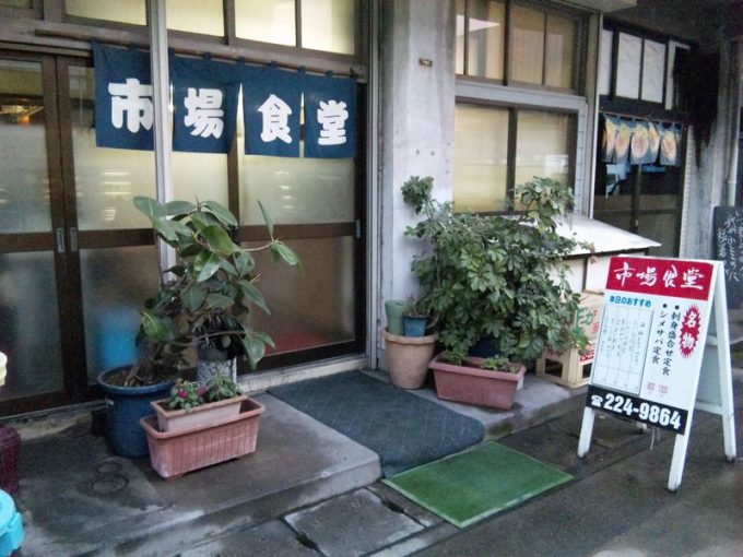 市場食堂　朝食