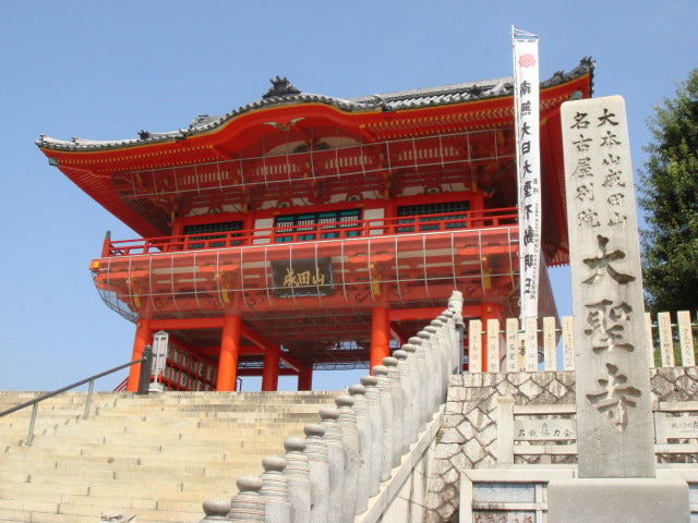 成田山名古屋別院大聖寺