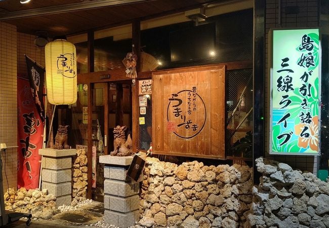 昔ながらのうちなぁ家 うまりずま