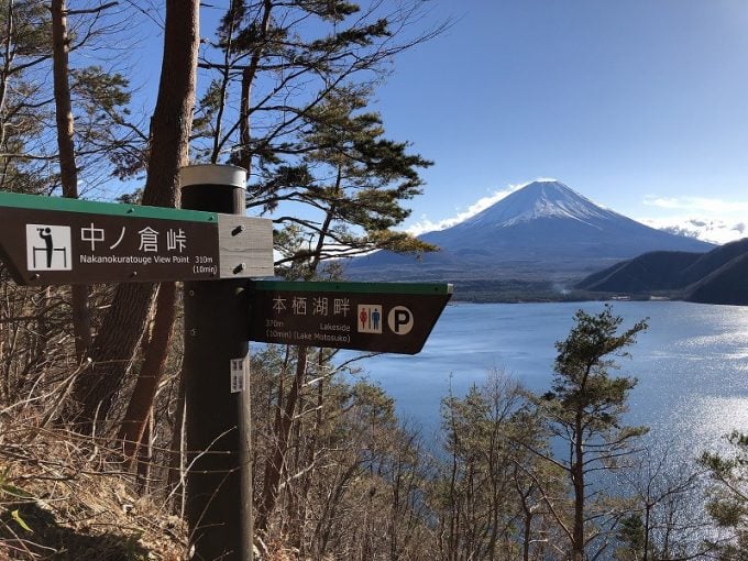 本栖湖中ノ倉峠展望地