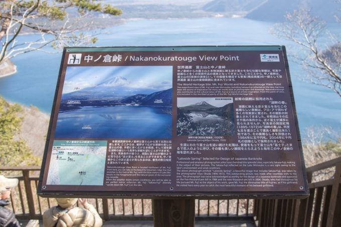 本栖湖中ノ倉峠展望地