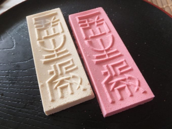 森八