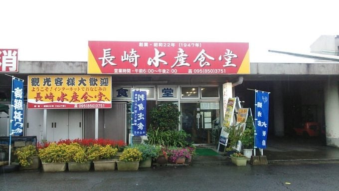 水産食堂 朝食