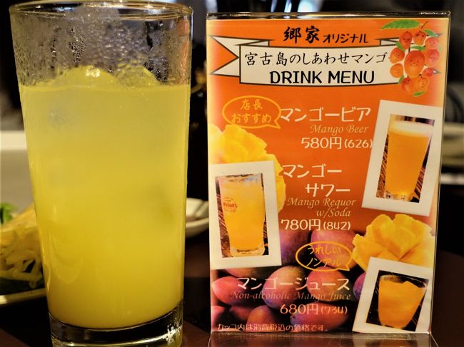 泡盛と沖縄料理 郷家