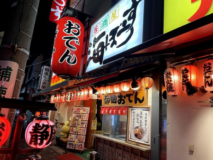 海ぼうず 本店