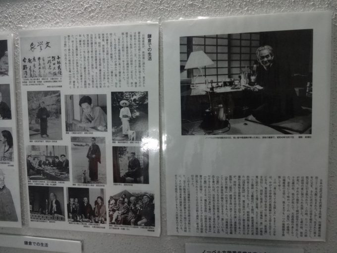 湯沢町歴史民俗資料館 雪国館