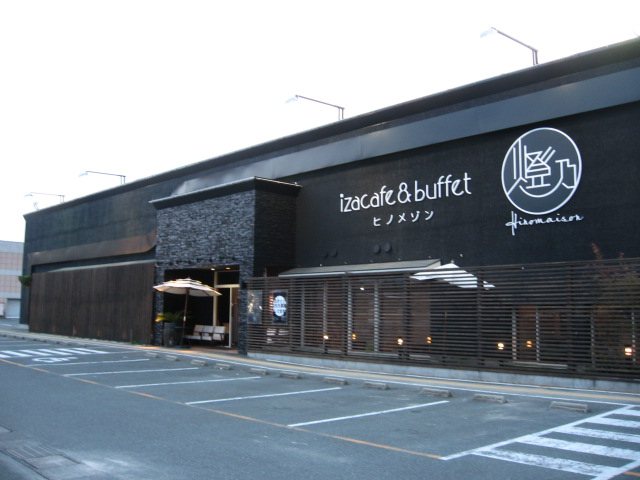 燈乃maison