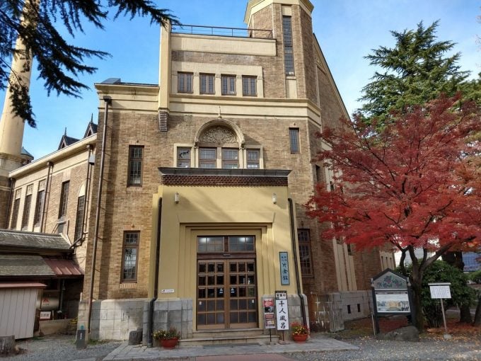 片倉館