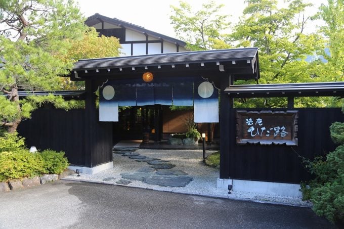 福地温泉 隠庵ひだ路
