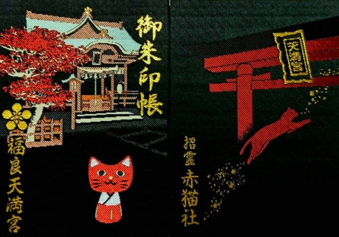 赤猫社