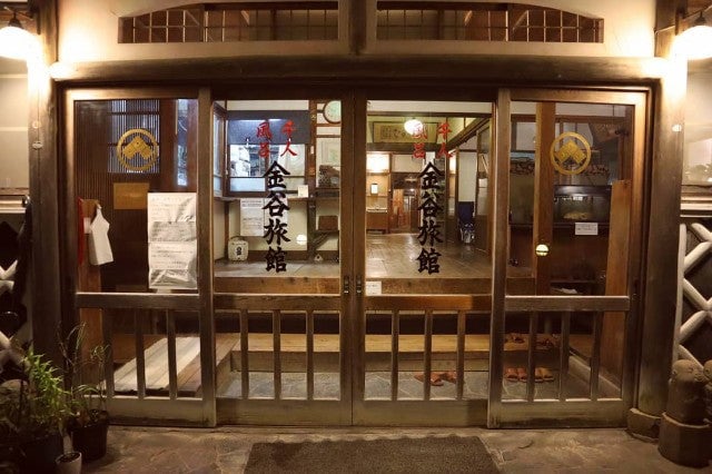 金谷旅館