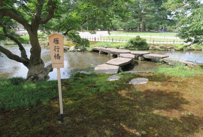 雁行橋