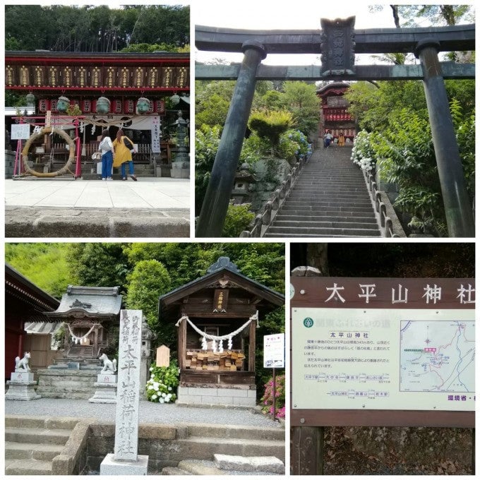 太平山神社