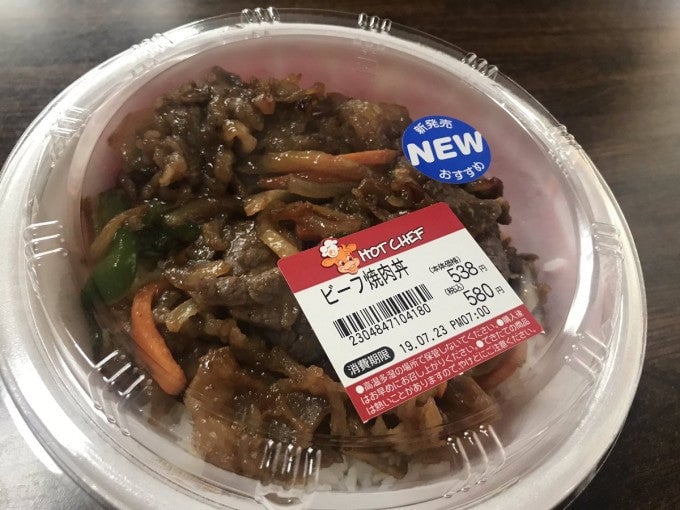 ビーフ焼肉丼