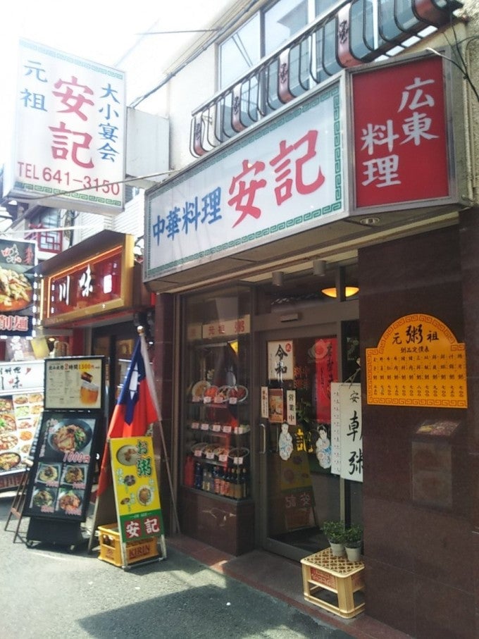 神奈川 モーニング 安記