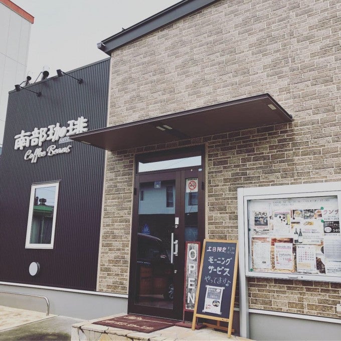 茨城 モーニング 南部珈琲