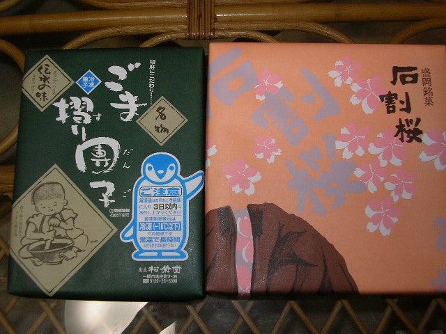 岩手人気お土産 石割桜