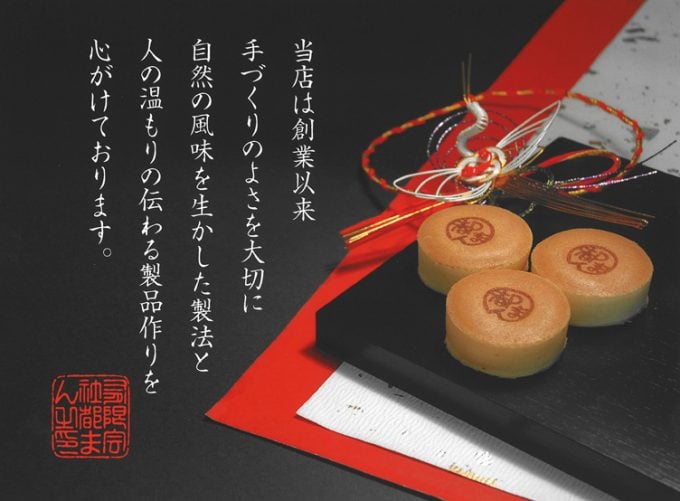 秋田銘菓で人気の金萬