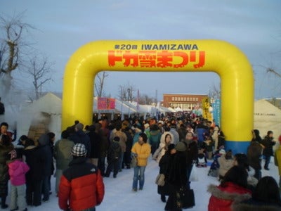 岩見沢 観光名所 冬のドカ雪祭り