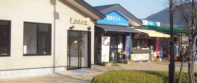 吉野川サービスエリア<上り>