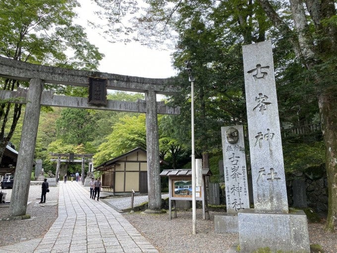 古峯神社