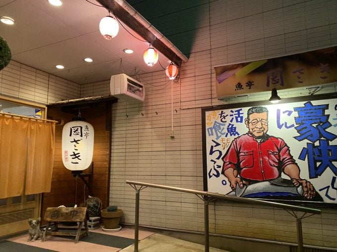 山形 海鮮丼 岡ざき 山形