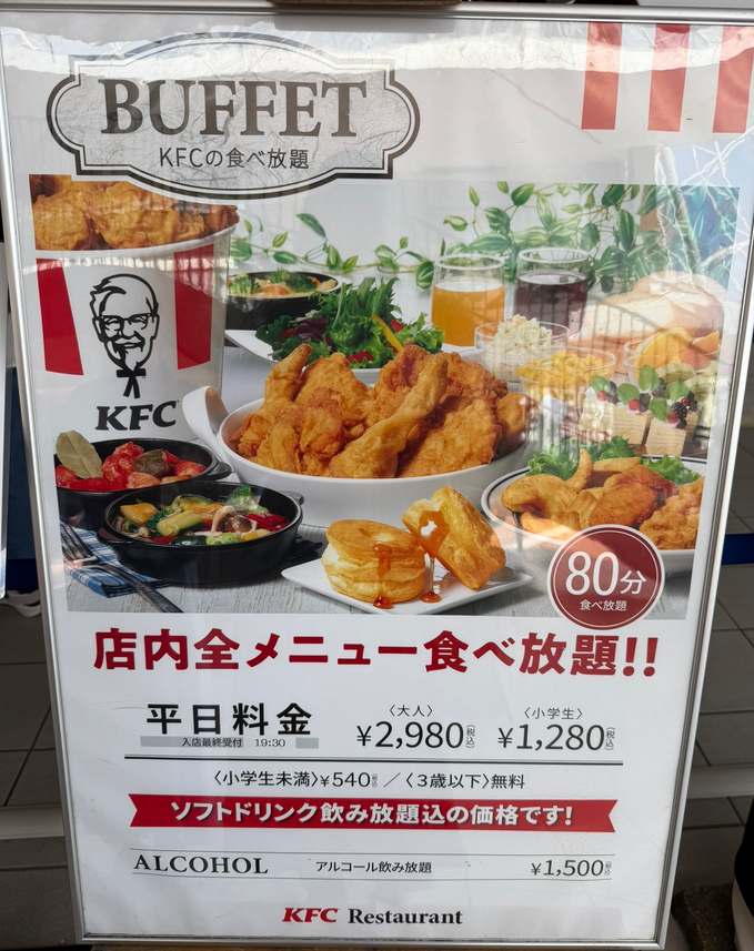 ららぽーとEXPOCITY店（大阪）