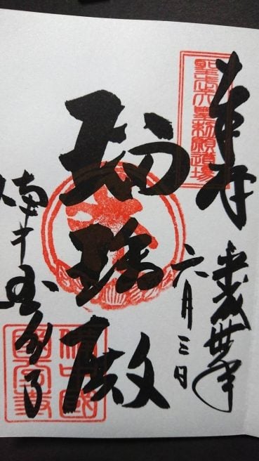 備中国分寺