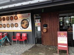 京都昼飲み ラ ガジェガ 京都