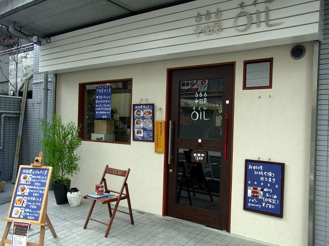 中国菜オイル 店