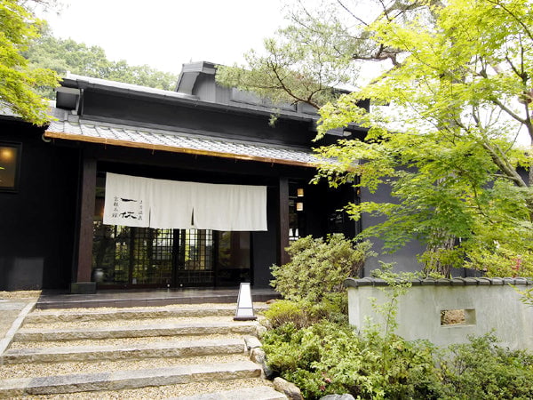 上方温泉 一休 店