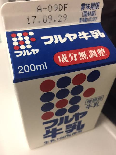 フルヤ牛乳