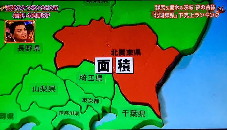 北関東