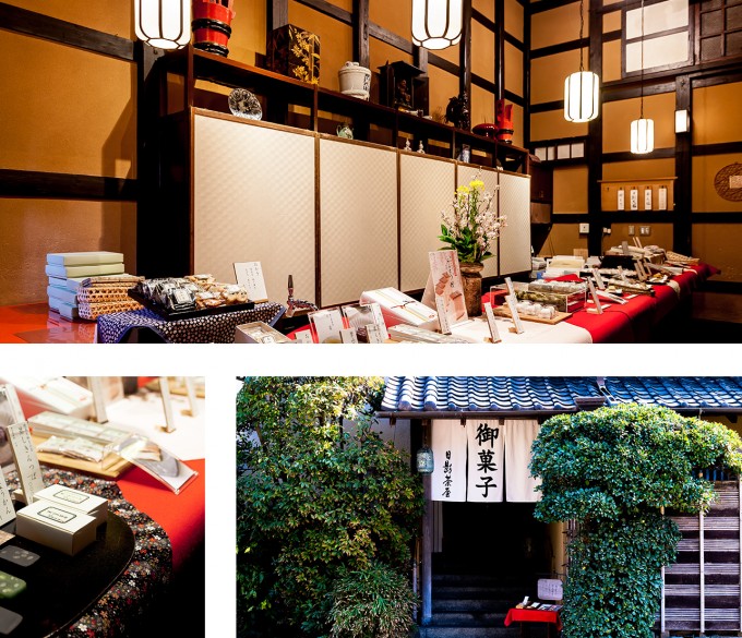 日影茶屋本店