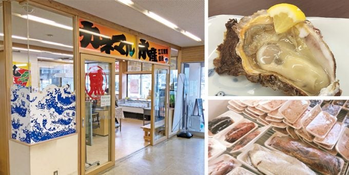秋田 海鮮丼 カネマル水産鮮魚店
