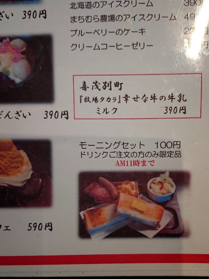 小樽 朝食 色内食堂