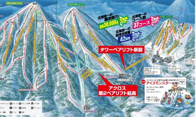札幌近郊のスキー場 ルスツリゾート(通称:ルスツ)