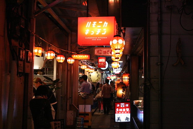 ハーモニカ横町